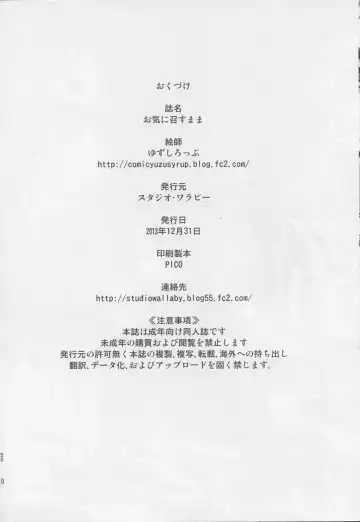 [Yuzu Syrup] Oki ni Mesu Mama Fhentai - Page 29