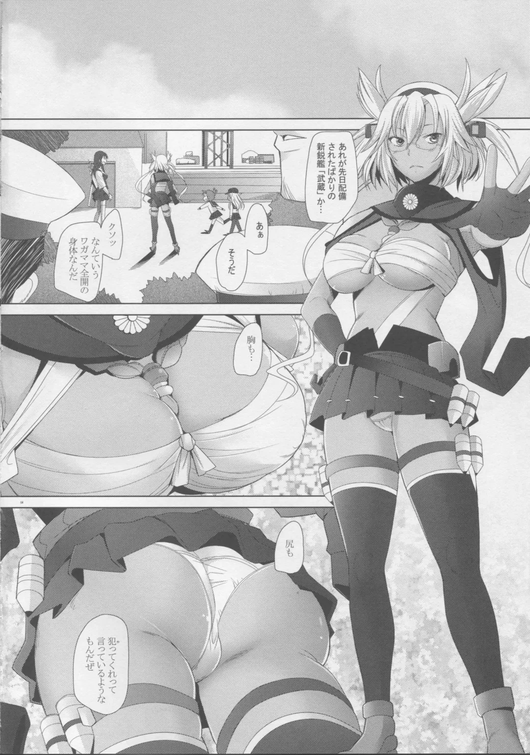 [Sakai Hamachi] Musashi Shoushitsu Fhentai - Page 3