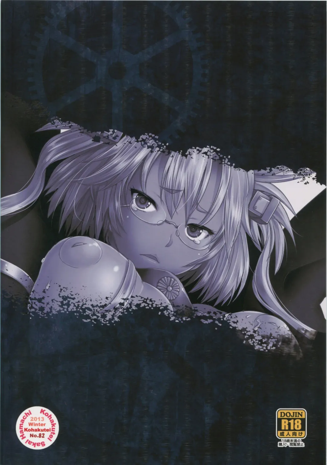 [Sakai Hamachi] Musashi Shoushitsu Fhentai - Page 30