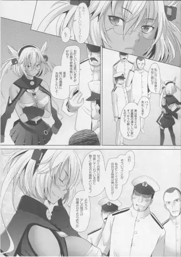 [Sakai Hamachi] Musashi Shoushitsu Fhentai - Page 4