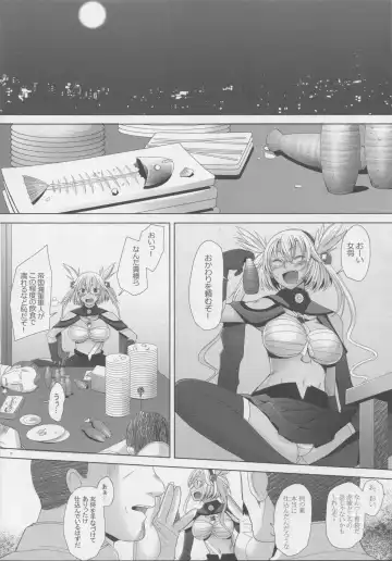 [Sakai Hamachi] Musashi Shoushitsu Fhentai - Page 5