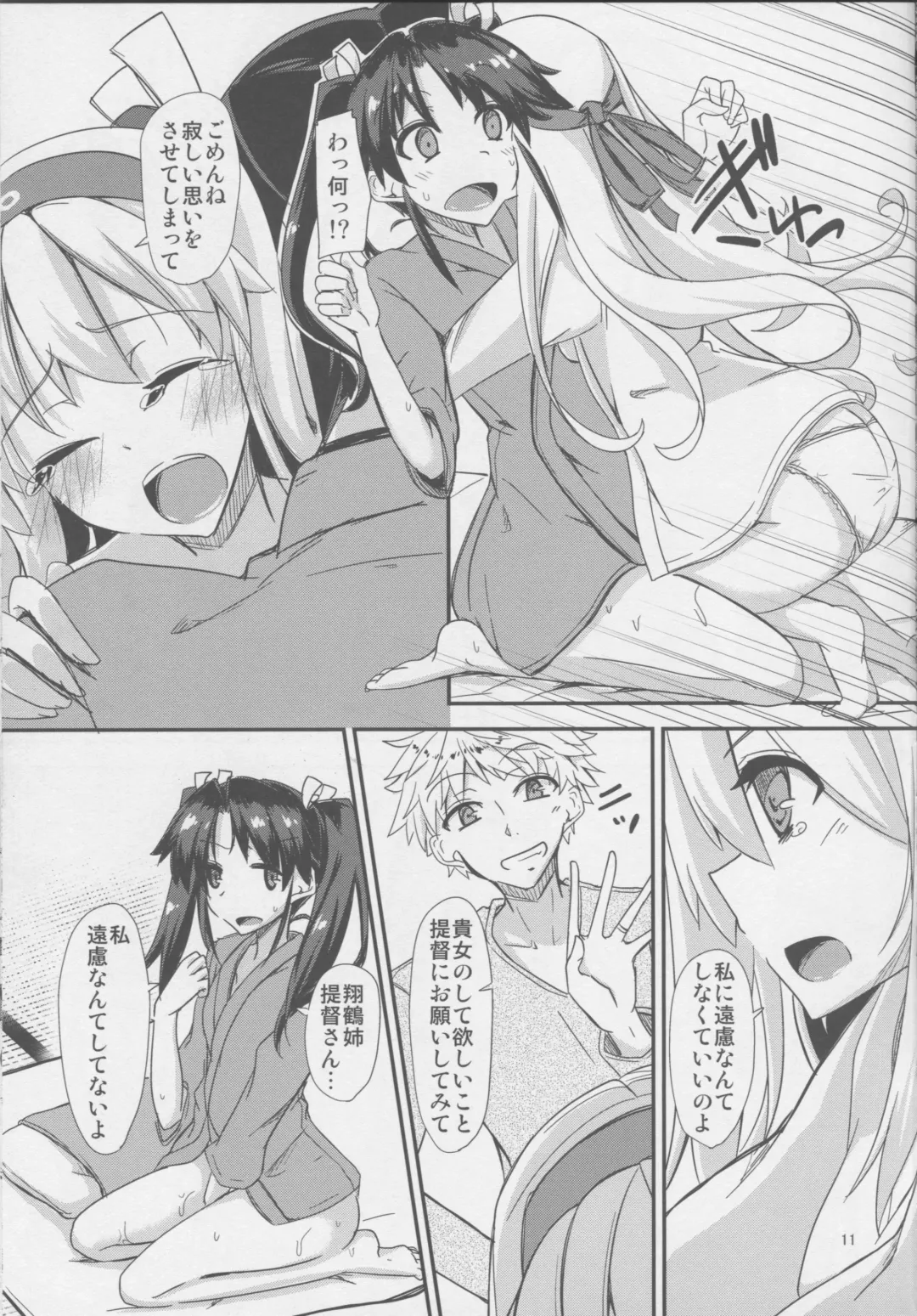 [Yuma] Senjitsu Ane ga Kekkon shimashita Fhentai - Page 12