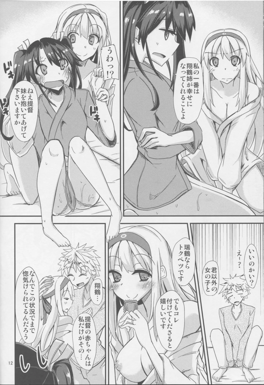 [Yuma] Senjitsu Ane ga Kekkon shimashita Fhentai - Page 13