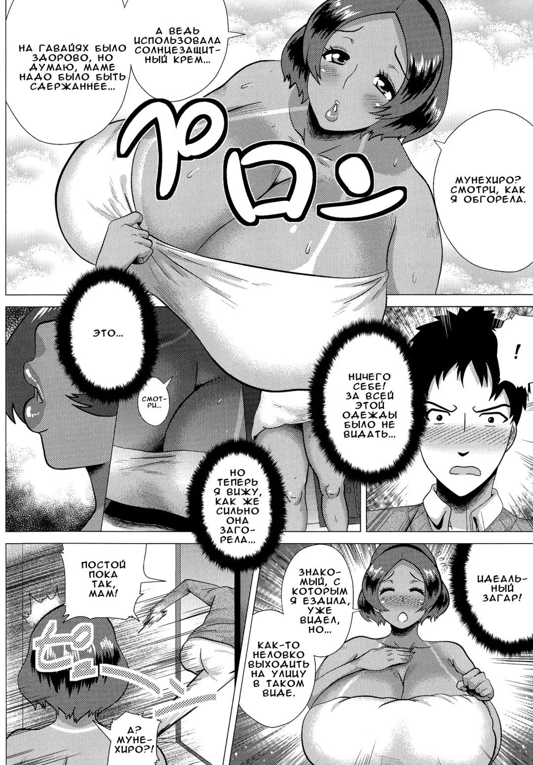 [Yokkora] Juku Gal Mama Yukie | Mature Gal Mama Yukie Fhentai - Page 2