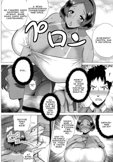 [Yokkora] Juku Gal Mama Yukie | Mature Gal Mama Yukie Fhentai - Page 2