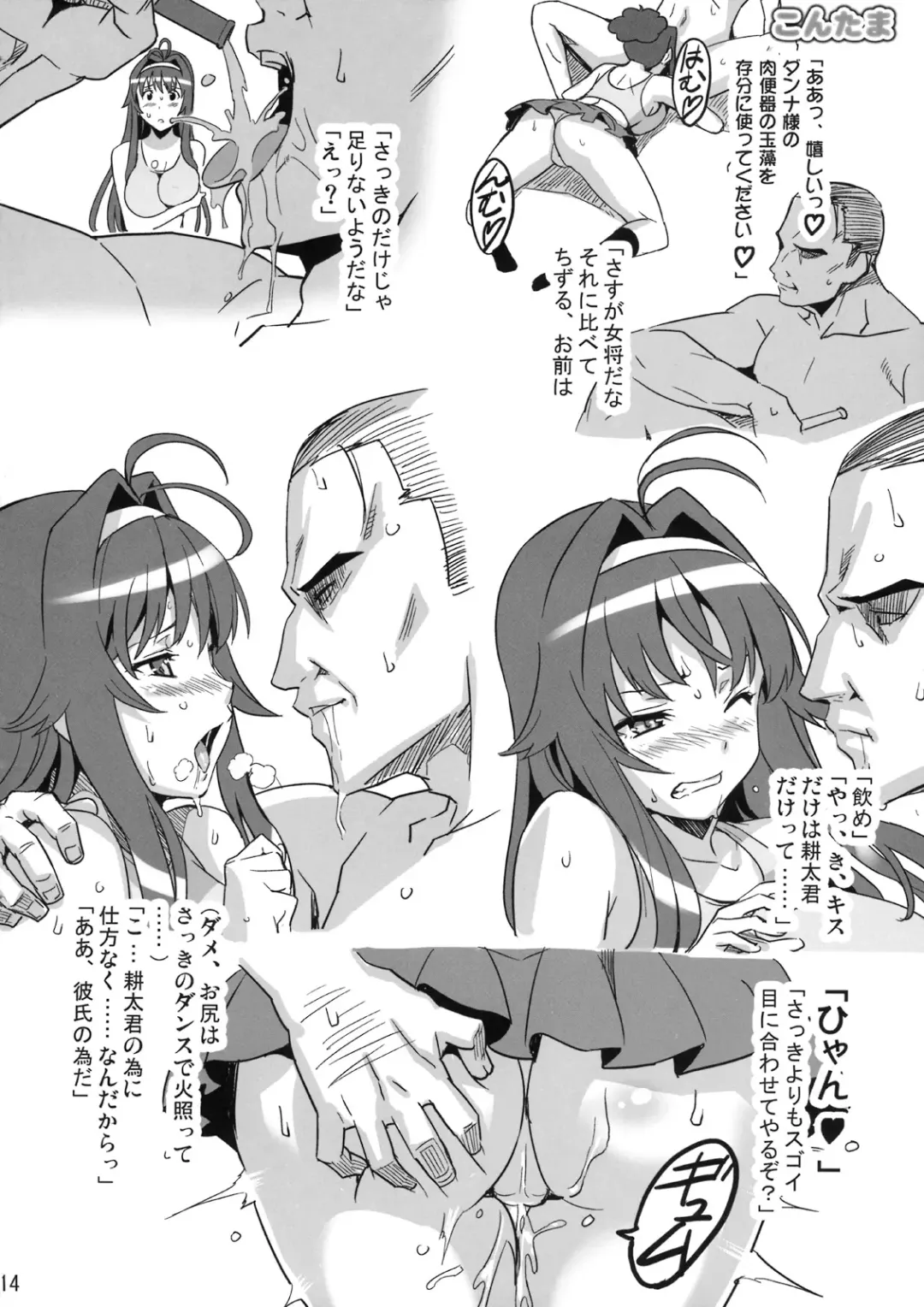 [Takeda Hiromitsu] Kontama Plus Fhentai - Page 13