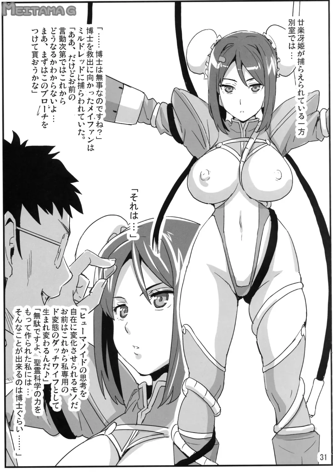 [Takeda Hiromitsu] Kontama Plus Fhentai - Page 30