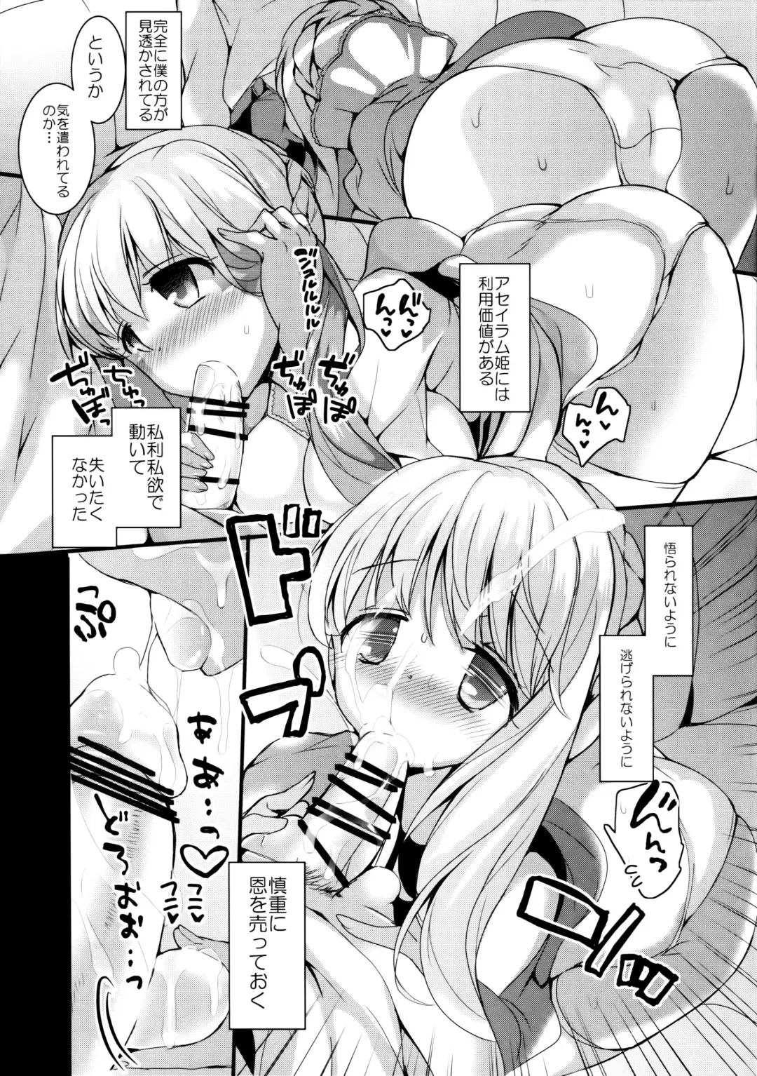 [Hitsuji Takako] Kasei Hime no Otoshikata Fhentai - Page 7