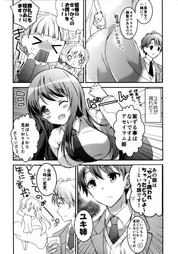 [Hitsuji Takako] Kasei Hime no Otoshikata Fhentai - Page 4