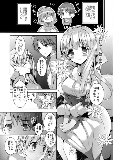[Hitsuji Takako] Kasei Hime no Otoshikata Fhentai - Page 5