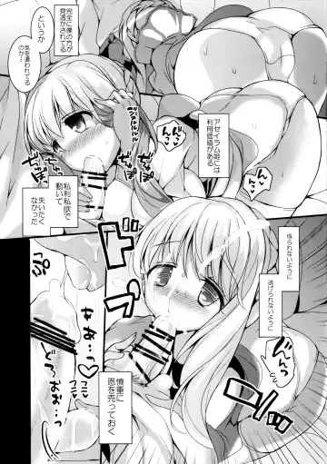 [Hitsuji Takako] Kasei Hime no Otoshikata Fhentai - Page 7