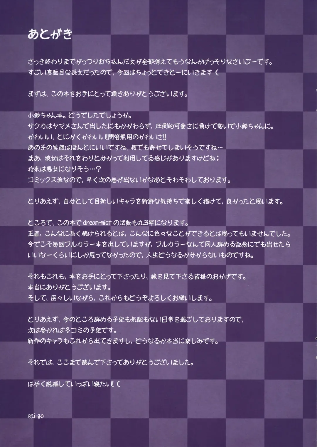 [Sai-go] 3k Fhentai - Page 12