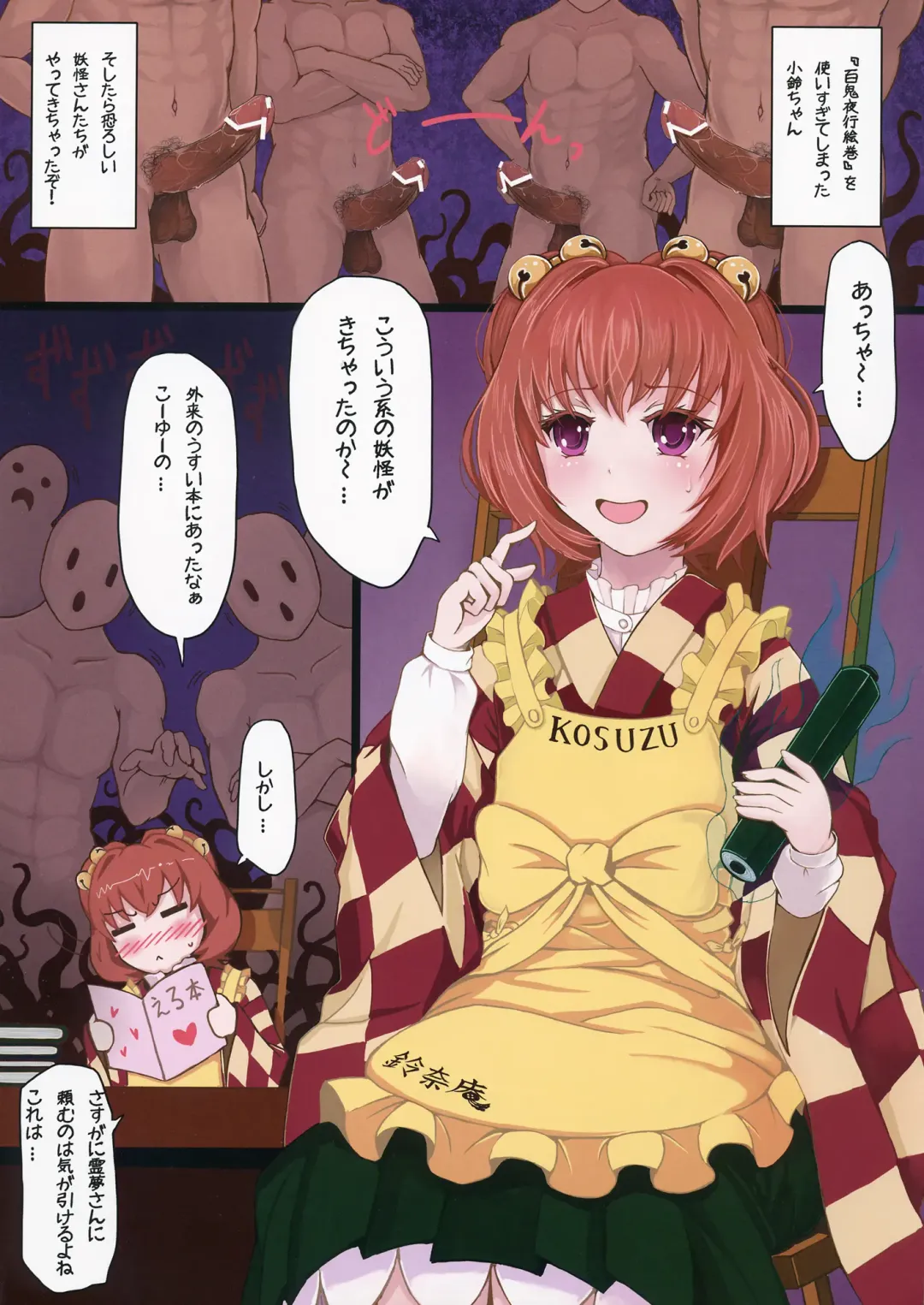 [Sai-go] 3k Fhentai - Page 2