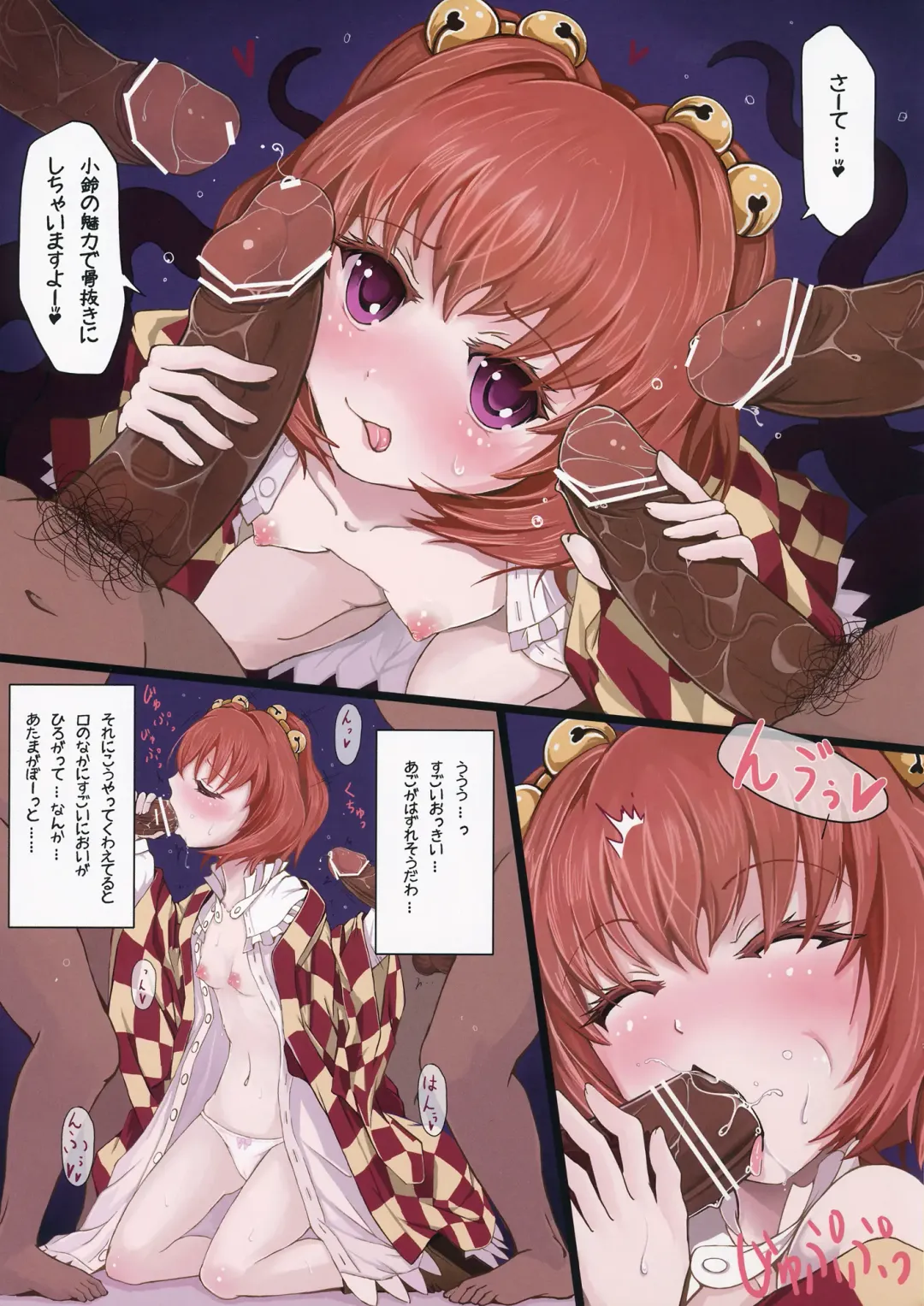 [Sai-go] 3k Fhentai - Page 4