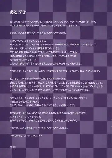 [Sai-go] 3k Fhentai - Page 12