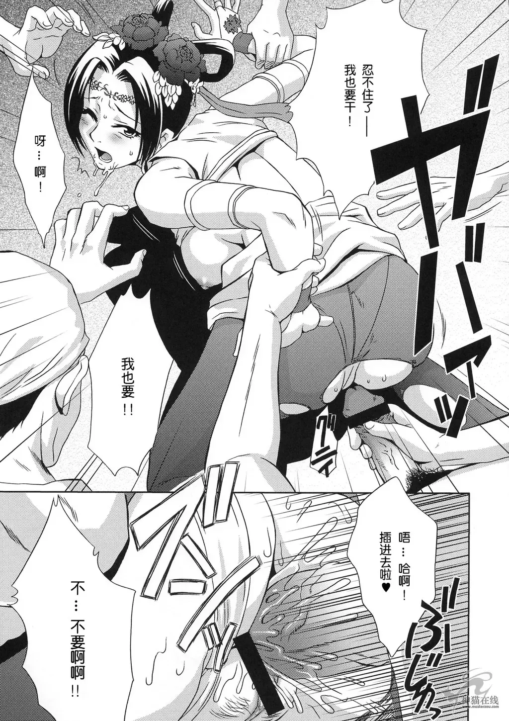 [Momoya Show-neko] In Sangoku Musou Chousen Gaiden Fhentai - Page 18