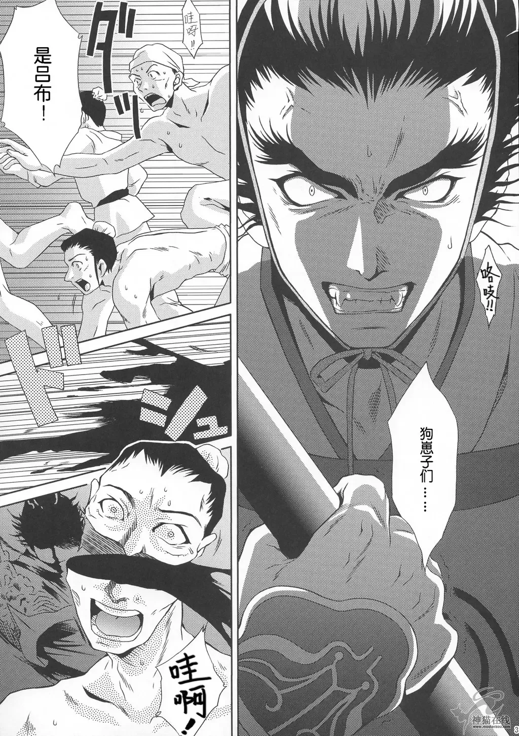 [Momoya Show-neko] In Sangoku Musou Chousen Gaiden Fhentai - Page 32