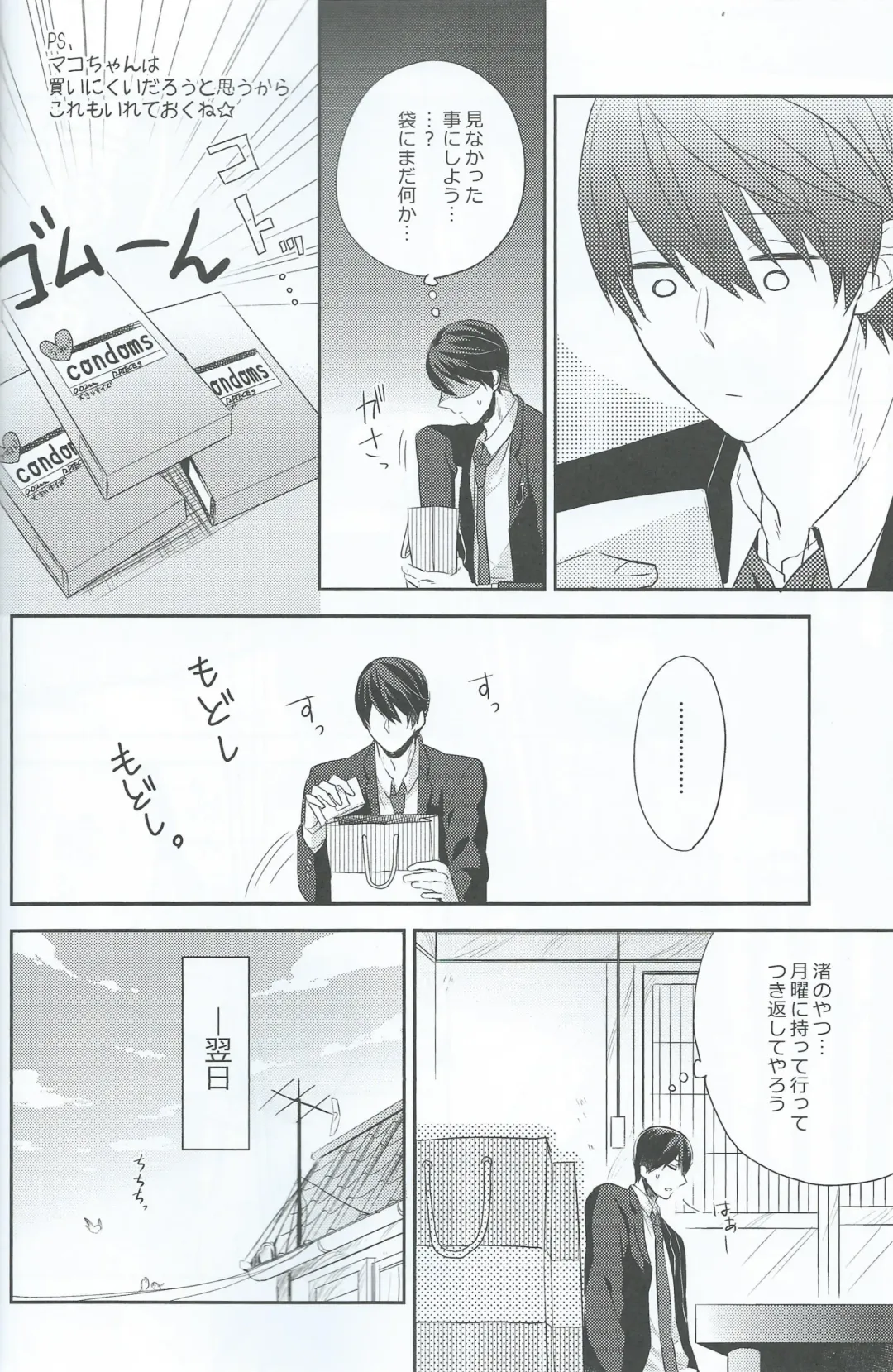 [Gesshi] Haru dakara suki Fhentai - Page 13