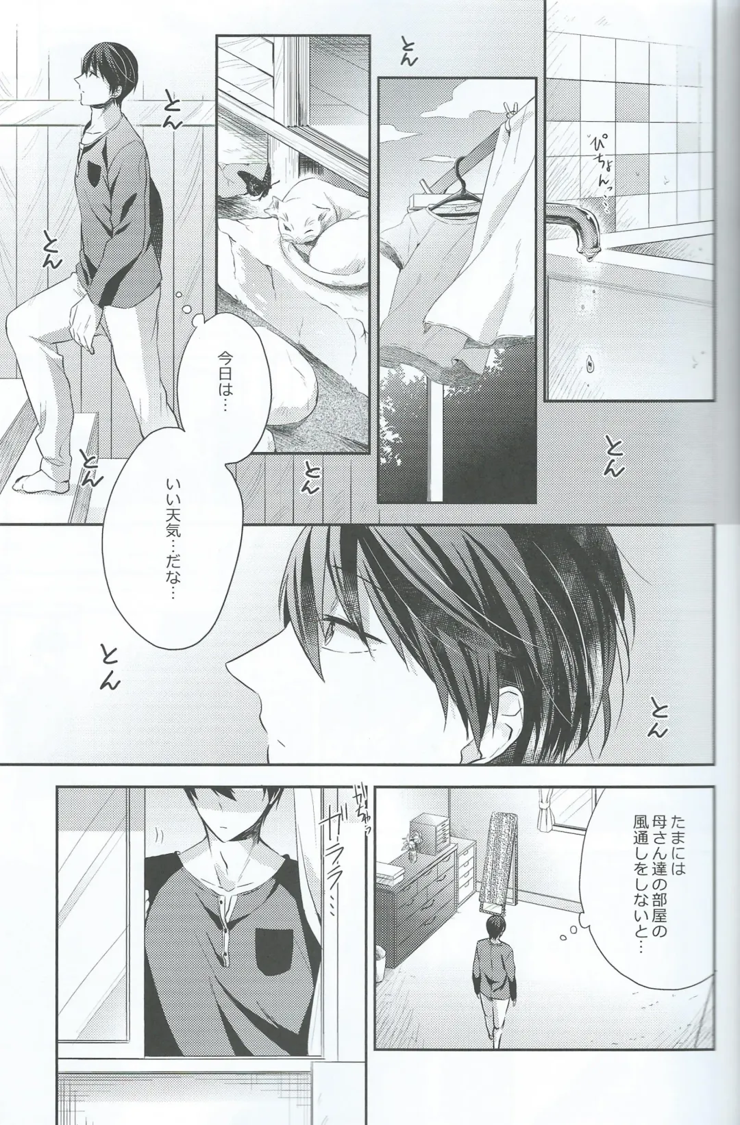 [Gesshi] Haru dakara suki Fhentai - Page 14