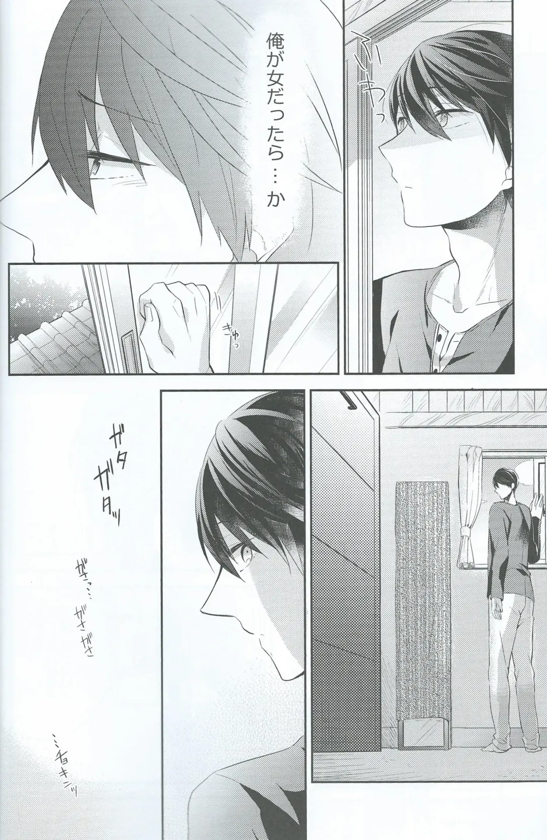 [Gesshi] Haru dakara suki Fhentai - Page 15