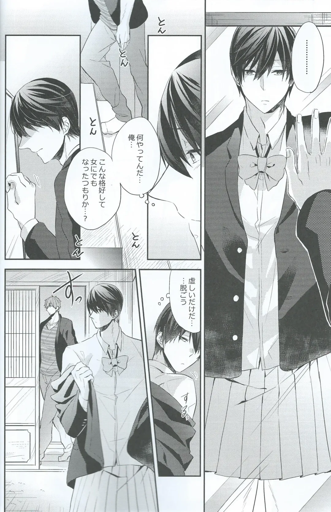 [Gesshi] Haru dakara suki Fhentai - Page 17