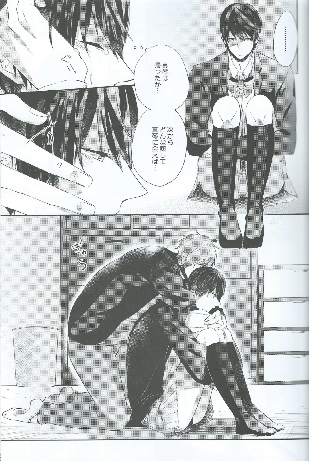 [Gesshi] Haru dakara suki Fhentai - Page 20