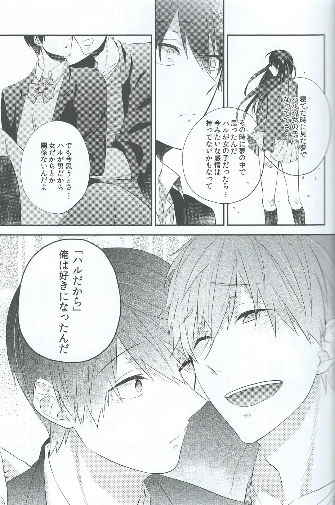 [Gesshi] Haru dakara suki Fhentai - Page 24