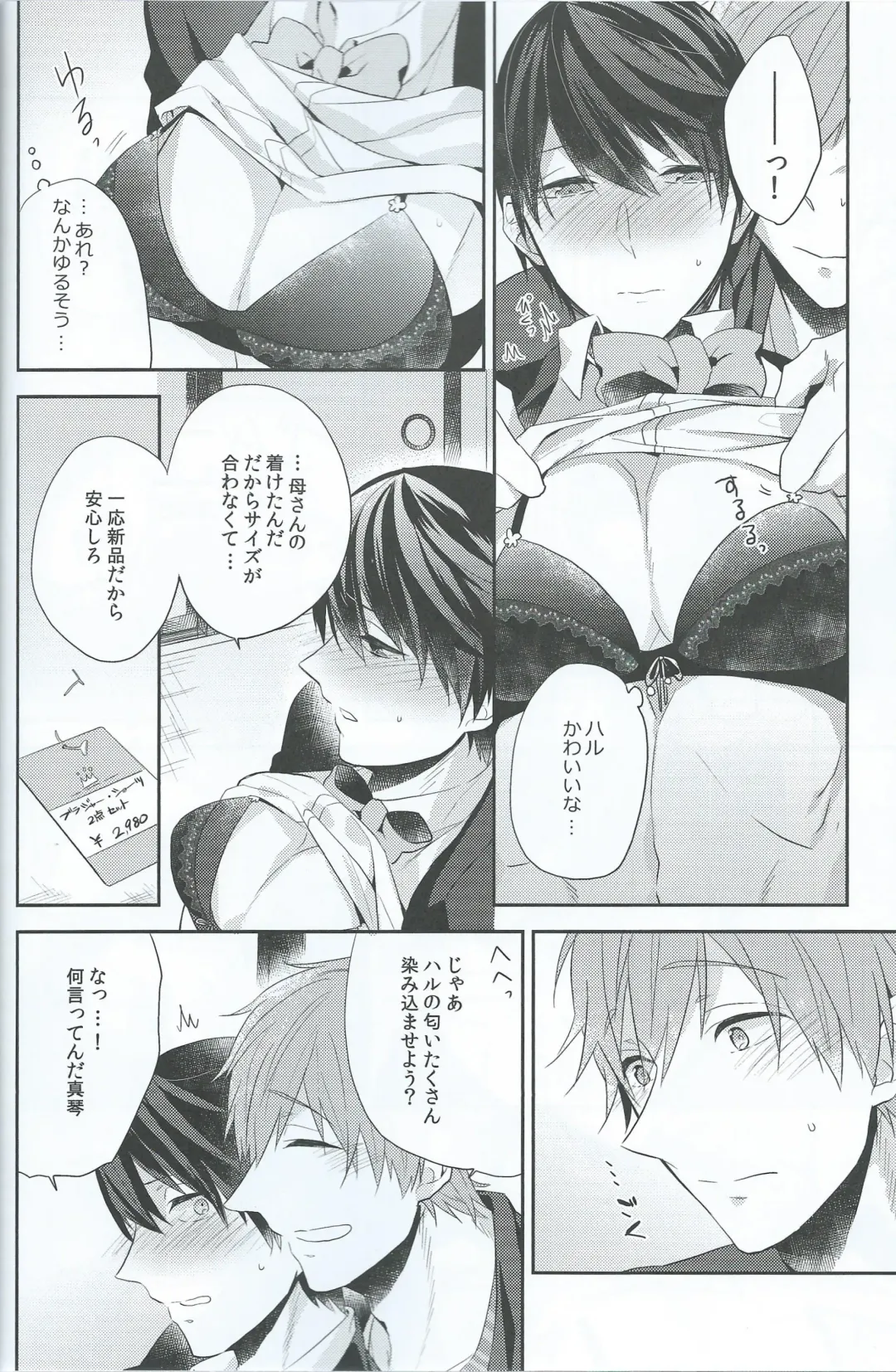 [Gesshi] Haru dakara suki Fhentai - Page 27