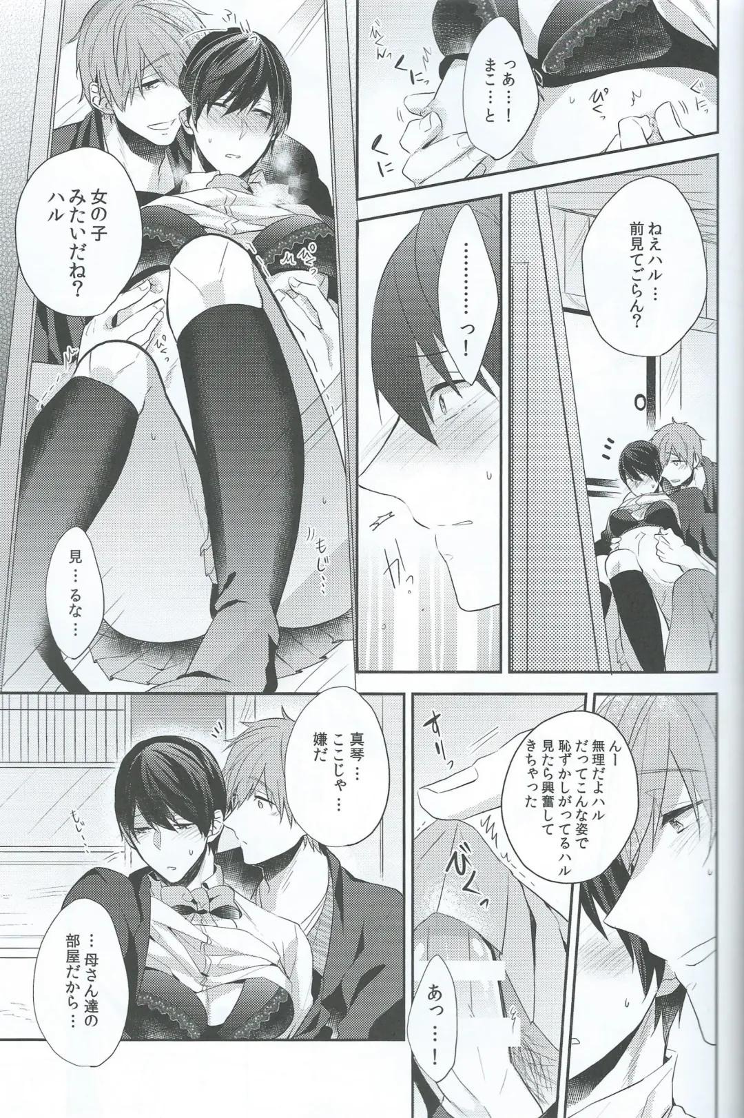 [Gesshi] Haru dakara suki Fhentai - Page 28