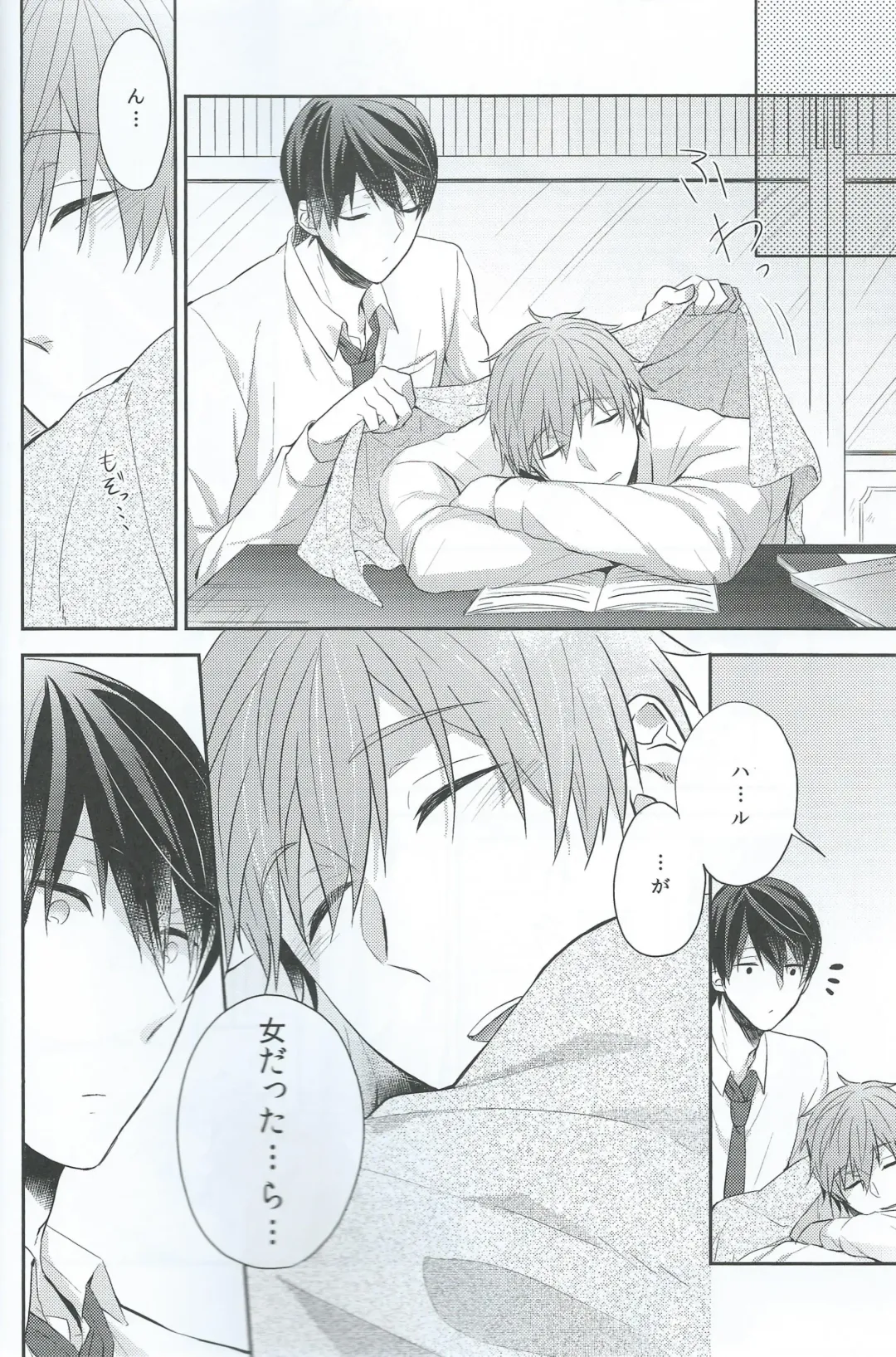 [Gesshi] Haru dakara suki Fhentai - Page 3