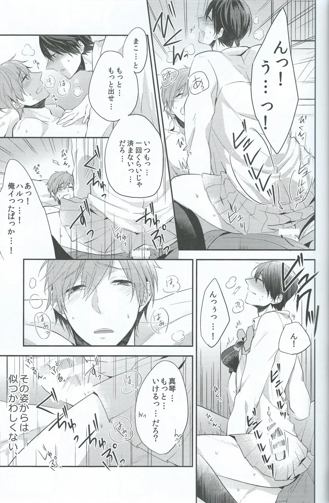 [Gesshi] Haru dakara suki Fhentai - Page 32