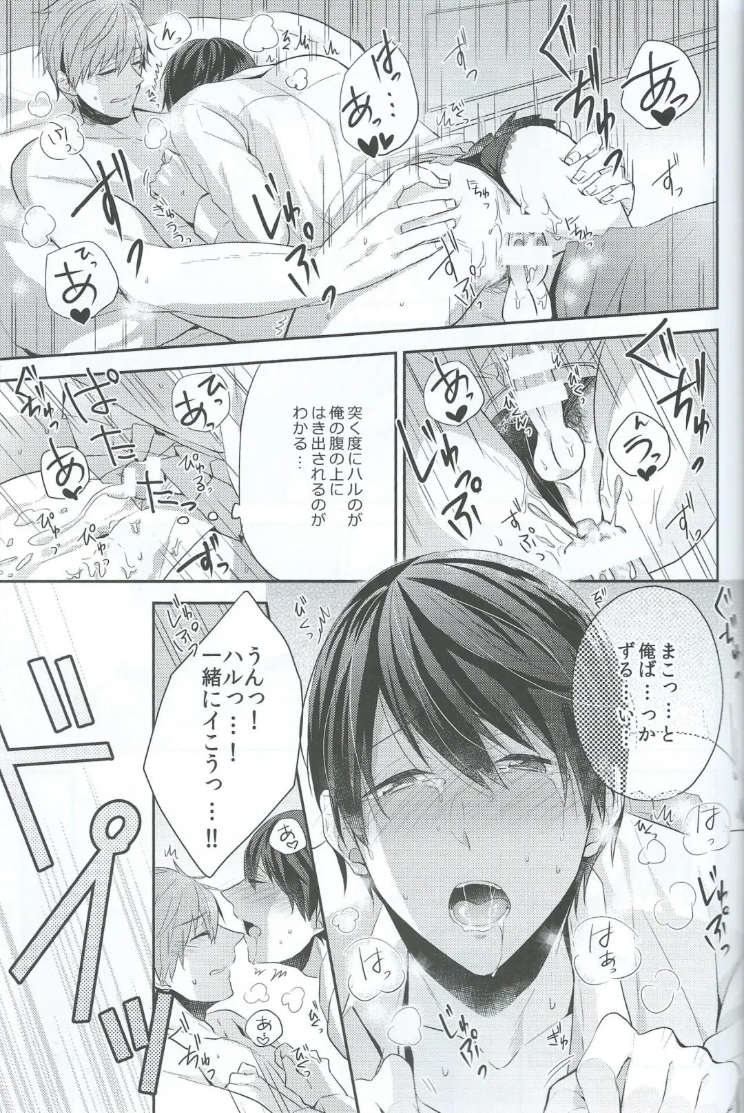 [Gesshi] Haru dakara suki Fhentai - Page 34