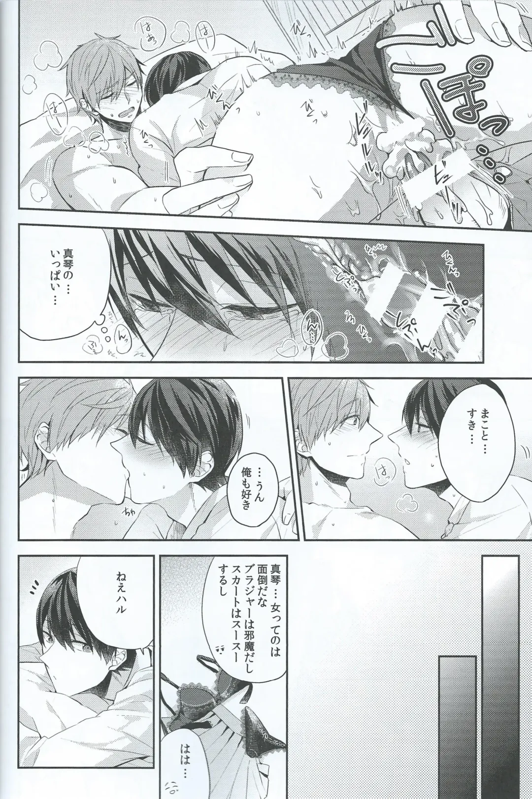 [Gesshi] Haru dakara suki Fhentai - Page 35