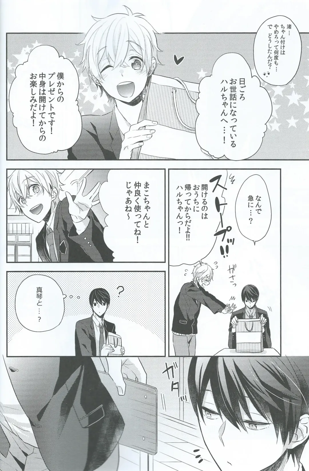 [Gesshi] Haru dakara suki Fhentai - Page 5