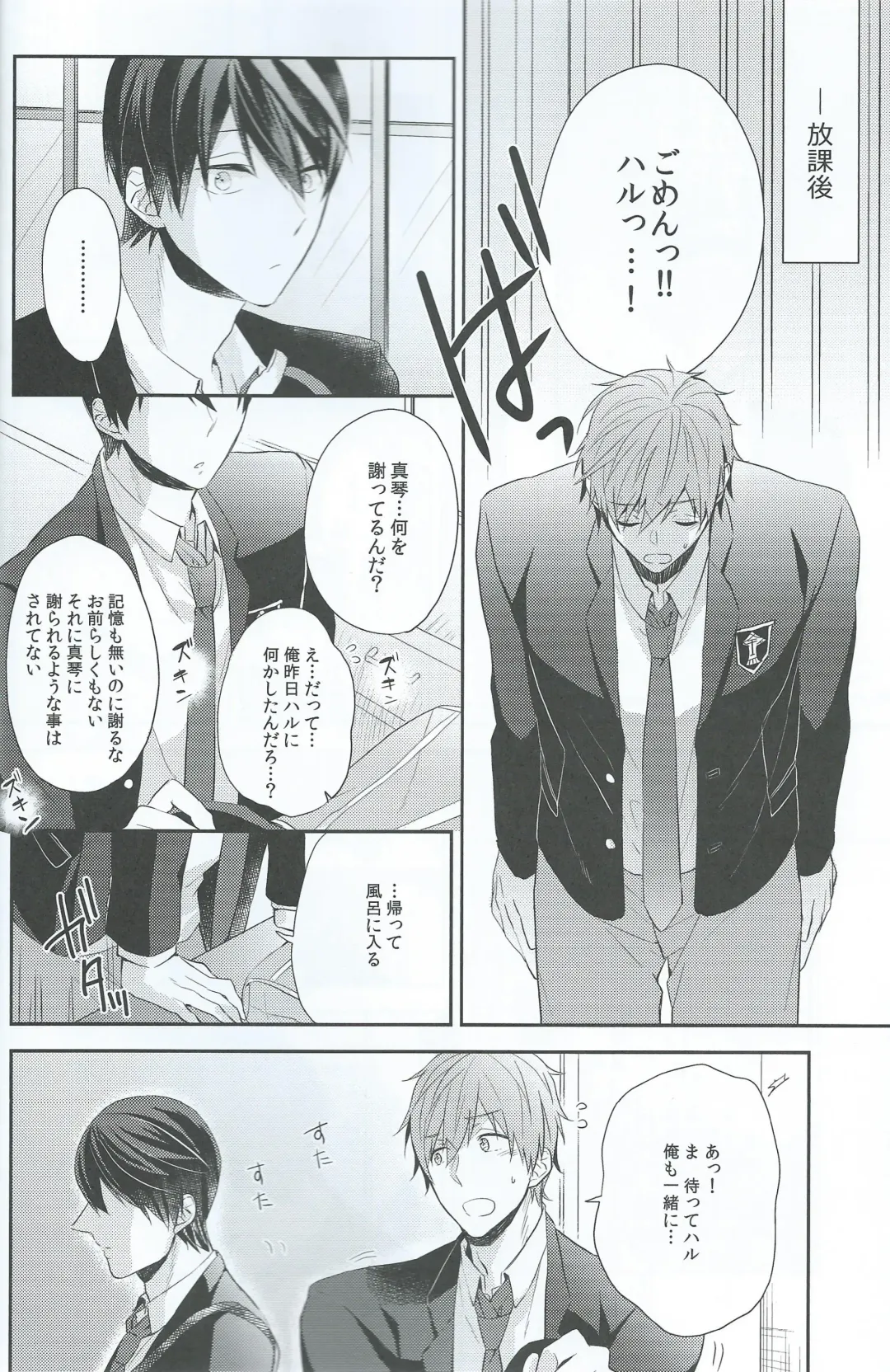 [Gesshi] Haru dakara suki Fhentai - Page 9