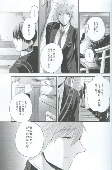 [Gesshi] Haru dakara suki Fhentai - Page 10