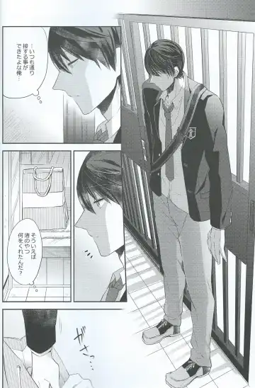 [Gesshi] Haru dakara suki Fhentai - Page 11