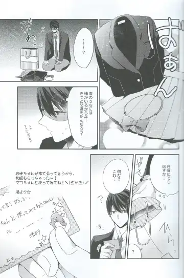 [Gesshi] Haru dakara suki Fhentai - Page 12