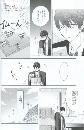 [Gesshi] Haru dakara suki Fhentai - Page 13