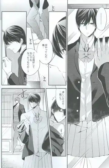 [Gesshi] Haru dakara suki Fhentai - Page 17