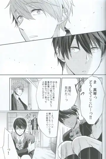 [Gesshi] Haru dakara suki Fhentai - Page 18