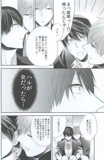 [Gesshi] Haru dakara suki Fhentai - Page 21