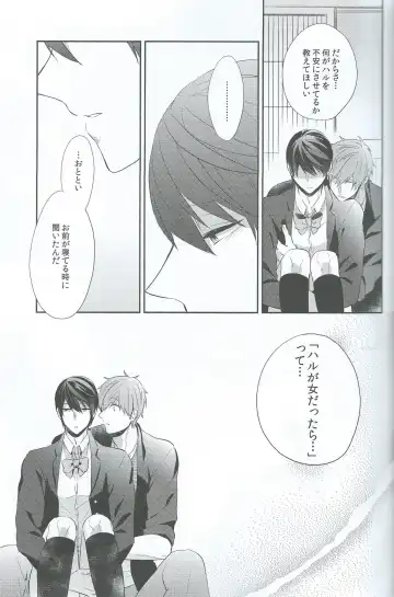 [Gesshi] Haru dakara suki Fhentai - Page 22