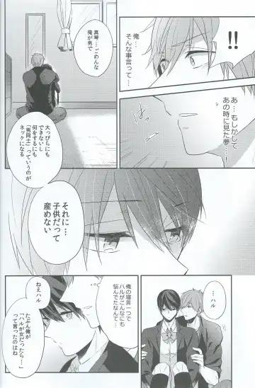 [Gesshi] Haru dakara suki Fhentai - Page 23