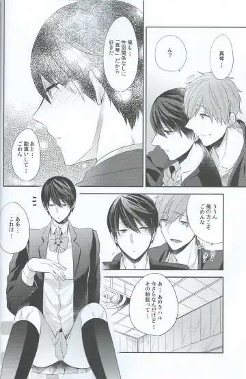 [Gesshi] Haru dakara suki Fhentai - Page 25