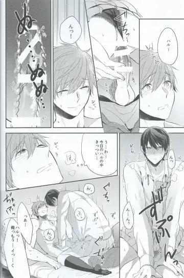 [Gesshi] Haru dakara suki Fhentai - Page 31