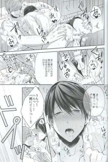 [Gesshi] Haru dakara suki Fhentai - Page 34