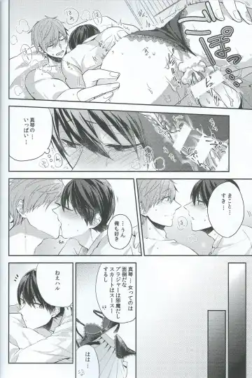 [Gesshi] Haru dakara suki Fhentai - Page 35