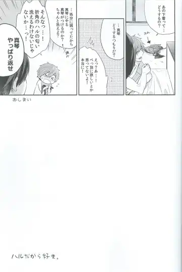 [Gesshi] Haru dakara suki Fhentai - Page 36