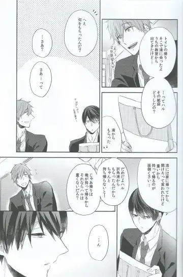 [Gesshi] Haru dakara suki Fhentai - Page 6